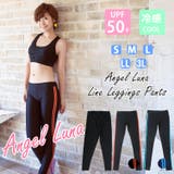 水着 通販 レギンス | Angel Luna | 詳細画像1 