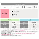 ブラジャー ショーツ セット | Anna Mu JAPAN | 詳細画像15