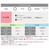 ブラジャー ショーツ セット | Anna Mu JAPAN | 詳細画像15