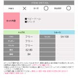 ベビードール セクシー ランジェリー | Anna Mu JAPAN | 詳細画像9