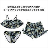 M XL 水着 | Anna Mu JAPAN | 詳細画像10
