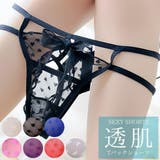 セクシーショーツ セクシー ランジェリー | Anna Mu JAPAN | 詳細画像1 