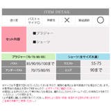 ノンワイヤー ブラジャー 70 | Anna Mu JAPAN | 詳細画像5 