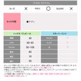 セクシー ランジェリー セクシー | Anna Mu JAPAN | 詳細画像6