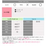 セクシー ランジェリー ベビードール | Anna Mu JAPAN | 詳細画像6
