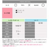 セクシー ランジェリー ベビードール | Anna Mu JAPAN | 詳細画像5