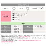 セクシーランジェリー 全身タイツ ストッキング | Anna Mu JAPAN | 詳細画像7