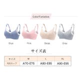 授乳ブラ マタニティブラジャー M | Anna Mu JAPAN | 詳細画像8 