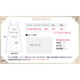 訳あり ベビードール 紫 | Anna Mu JAPAN | 詳細画像10 