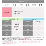 ベビードール Tバック セット | Anna Mu JAPAN | 詳細画像8 