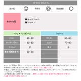 ベビードール Tバック セット | Anna Mu JAPAN | 詳細画像8 