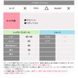 ルームウェア キャミソール ショートパンツ | Anna Mu JAPAN | 詳細画像10
