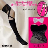 ガーターベルト ストッキング ガーターストッキング | Anna Mu JAPAN | 詳細画像1 