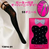 ガーターベルト ストッキング ガーターストッキング | Anna Mu JAPAN | 詳細画像1