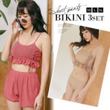 水着体型カバー レディース ビキニ | Anna Mu JAPAN | 詳細画像1 