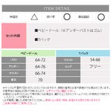 ベビードール Tバック セット | Anna Mu JAPAN | 詳細画像10 