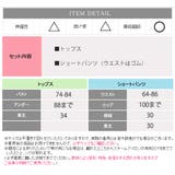 ルームウェア キャミソール ショートパンツ | Anna Mu JAPAN | 詳細画像11 