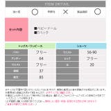 ベビードール Tバック セット | Anna Mu JAPAN | 詳細画像10 