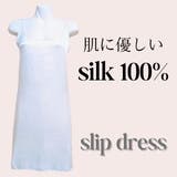 シルク 100% インナー | Anna Mu JAPAN | 詳細画像1 