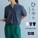 触れるたび、ひんやり気持ちいい!接触冷感のキーネックトップス | aquagarage | 詳細画像1