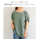 幅広いコーデに活躍する1枚♪接触冷感ギャザースリーブカットソー | aquagarage | 詳細画像3 