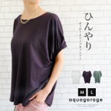 幅広いコーデに活躍する1枚♪接触冷感ギャザースリーブカットソー | aquagarage | 詳細画像1 