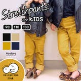 キッズウルトラストレッチ素材スキニーパンツ キッズ ブラック | aquagarage | 詳細画像1 