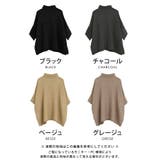 着映えする大人の洗練ニット!タートルネックニットポンチョ | aquagarage | 詳細画像3