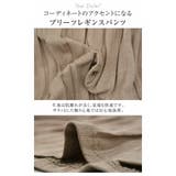 動くたびに表情豊かに揺れる！変形プリーツフレアパンツ | aquagarage | 詳細画像7 