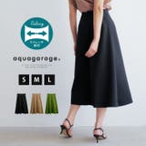広がりすぎない大人っぽい美シルエット！リラクシーロングフレアスカート | aquagarage | 詳細画像1 