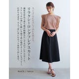 広がりすぎない大人っぽい美シルエット！リラクシーロングフレアスカート | aquagarage | 詳細画像5 