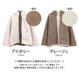 カジュアルながらもかわいらしい印象のフード付きボアコート | aquagarage | 詳細画像3 