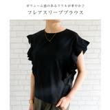 ほんのり女っぽく大人可愛い印象になるフレア袖ブラウス | aquagarage | 詳細画像2