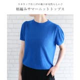 スカラップ仕上げの袖口が女性らしい柄編みサマーニットトップス | aquagarage | 詳細画像3