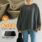 暖かさ抜群のタックボリューム袖カットソー | aquagarage | 詳細画像1 