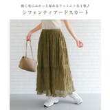 動く度にふわっと揺れるシフォンティアードスカート | aquagarage | 詳細画像2