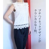 トップス ノースリーブ レース | aquagarage | 詳細画像6 