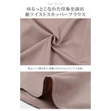 そのまま着るだけでこなれた印象に!裾ツイストスキッパーブラウス | aquagarage | 詳細画像5