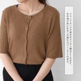 トップス リブニット カーディガン | aquagarage | 詳細画像5 