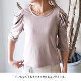 袖のシャーリングが目を引く！テレコリブパワショルトップス | aquagarage | 詳細画像11 