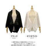 ゆったりとしたシルエットでふんわり体を包んでくれる上品レース2wayボレロカーデ… | aquagarage | 詳細画像3