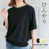着るだけでひんやりとした接触冷感ウエストシャーリングトップス | aquagarage | 詳細画像1