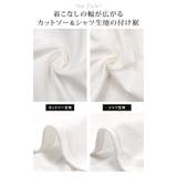 いつものコーデにプラスするだけ!カットソー&シャツ生地のレイヤード付け裾 | aquagarage | 詳細画像5