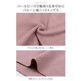 パールボタンバルーン袖ニットトップス | aquagarage | 詳細画像5