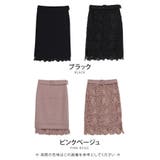 2wayで使えるのが嬉しい!大人レースニットタイトスカート | aquagarage | 詳細画像3
