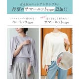 セットでも単品でも使える♪ニットアンサンブル | aquagarage | 詳細画像2