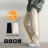 裏フリースで寒い季節も快適に！裏フリースワイドパンツ | aquagarage | 詳細画像1 