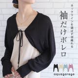 二の腕隠せる指穴付きボレロ | aquagarage | 詳細画像1