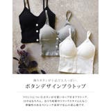 飾りボタンが上品で大人っぽい!ボタンデザインブラトップ | aquagarage | 詳細画像4