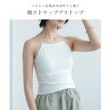 これから暖かくなる季節にぴったりの細ストラップブラトップ | aquagarage | 詳細画像2 